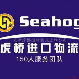 天津二手設備進口報關代理 天津代理二手數控雕刻機進口公司供應商 天津虎橋國際物流進口公司