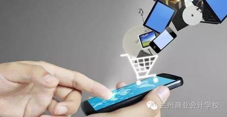 互聯網時代,學電子商務專業成就輝煌