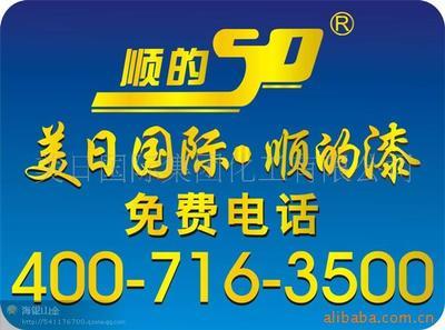 美日國際順的油漆、涂料誠招全國經銷商代理加盟價格信息 - 007商務站-全球網上貿易平臺
