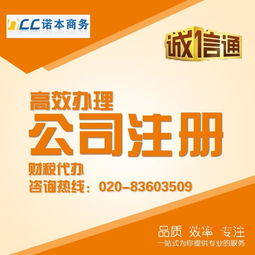 廣州代理注冊(cè)香港公司開(kāi)銀行賬戶(hù)的常識(shí),廣州代理注冊(cè)香港公司開(kāi)銀行賬戶(hù)的常識(shí)生產(chǎn)廠家,廣州代理注冊(cè)香港公司開(kāi)銀行賬戶(hù)的常識(shí)價(jià)格