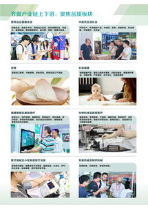 健康產業博覽會 ihe china 廣州大健康博覽會